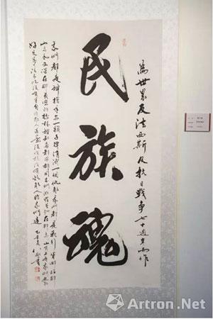 刘仁刚老师特邀作品《民族魂》