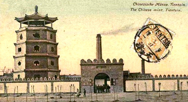 的经济萧条,率先在其创建的天津机器制造局内设立"宝津局"鼓铸制币