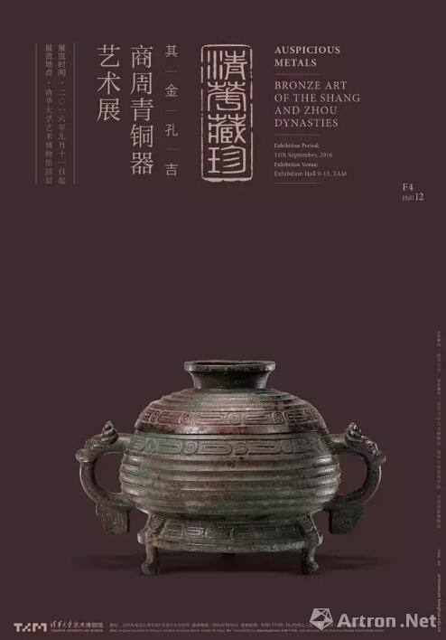 商周青铜器艺术