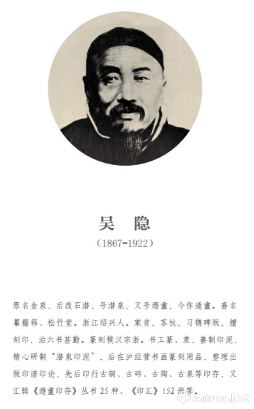 【雅昌快讯】西泠印社首办创始人大展:"四君子"集体亮相浙江美术馆