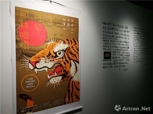 幅五条人乐队在全国各地巡演时的海报,其中13幅是设计师胡镇超的作品