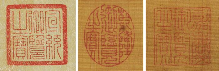 宜子孙,嘉庆御览之宝,宝笈三编,宣统御览之宝"等清内府鉴赏印