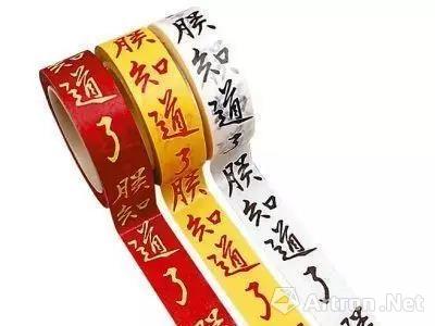雍正御笔朱批"神回复":"朕知道了"胶带