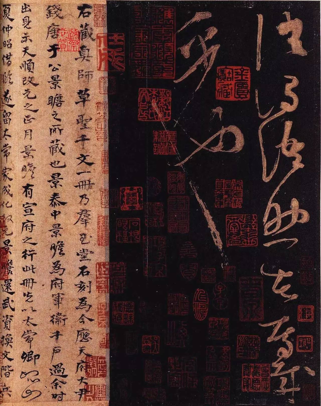 沈尹默题跋!宋拓怀素《大草千字文》