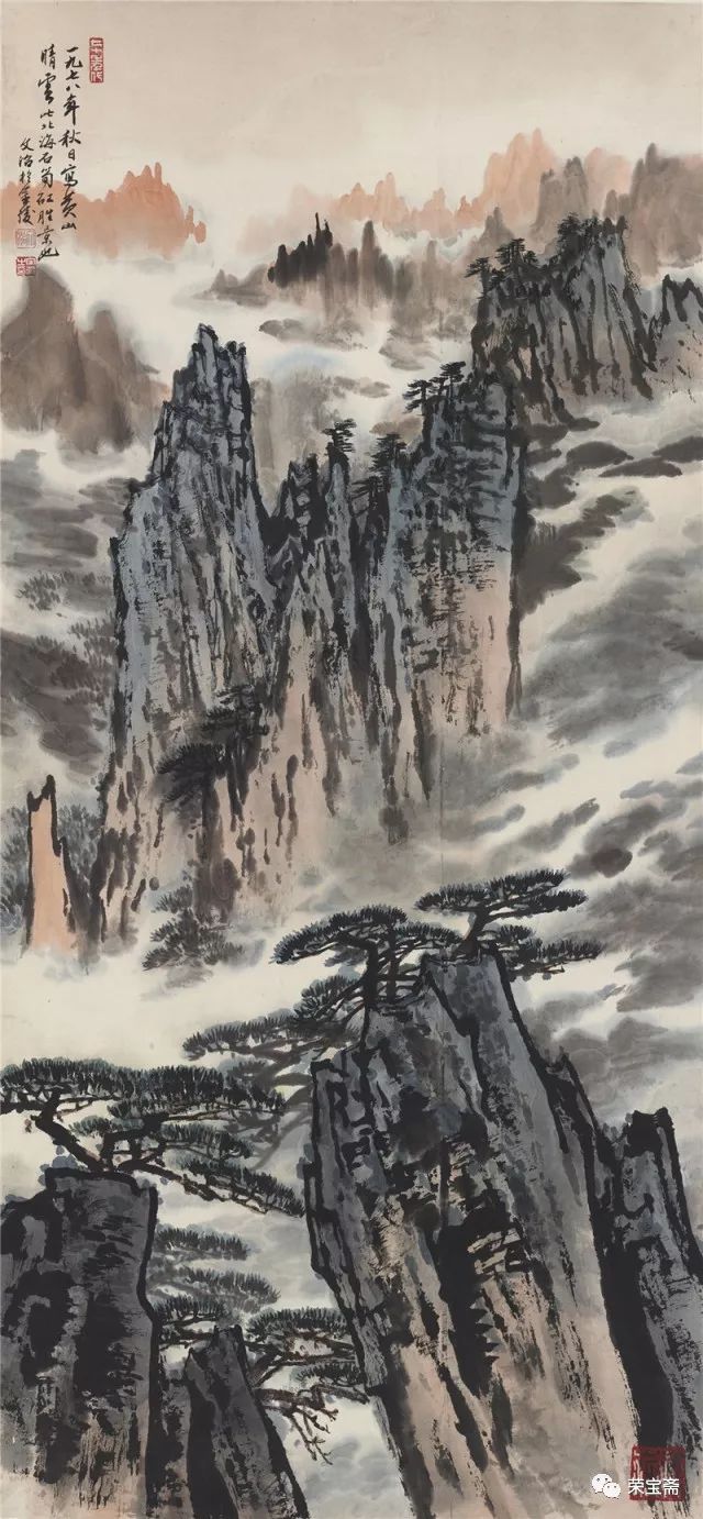 宋文治 《黄山晴云》 纵八二厘米 横三八厘米