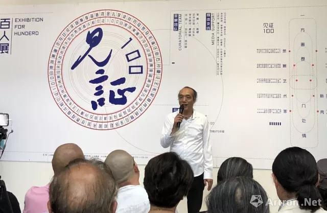 "见证100--百人展"在上海梧桐美术馆开幕