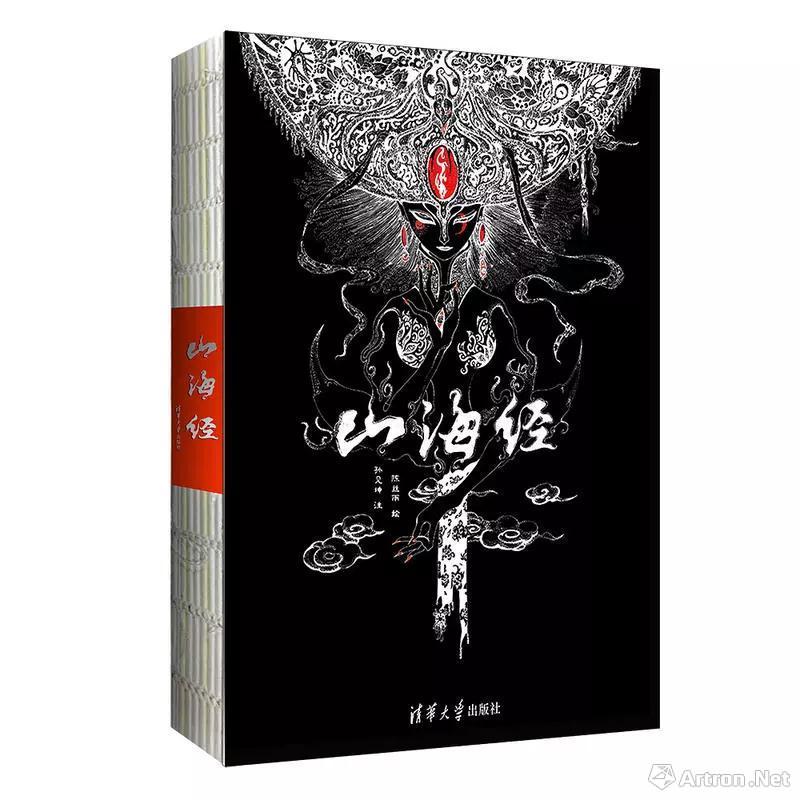 出版2年,重印15次,清华大学出版社《山海经》热销背后的匠心故事