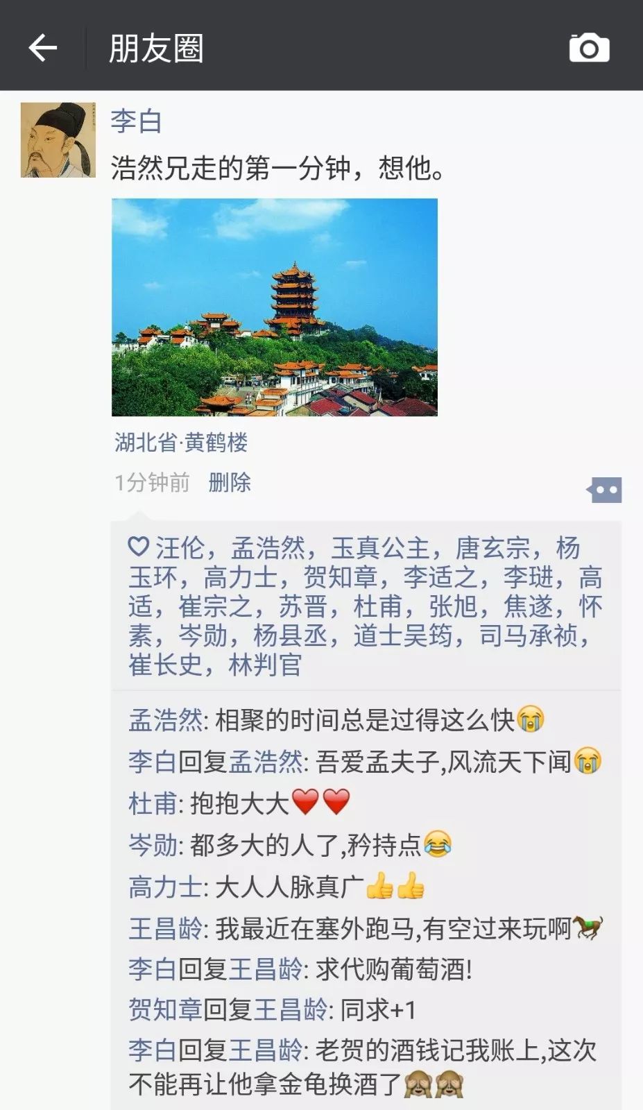 网红旅游博主李白手把手教你霸屏朋友圈丨意外