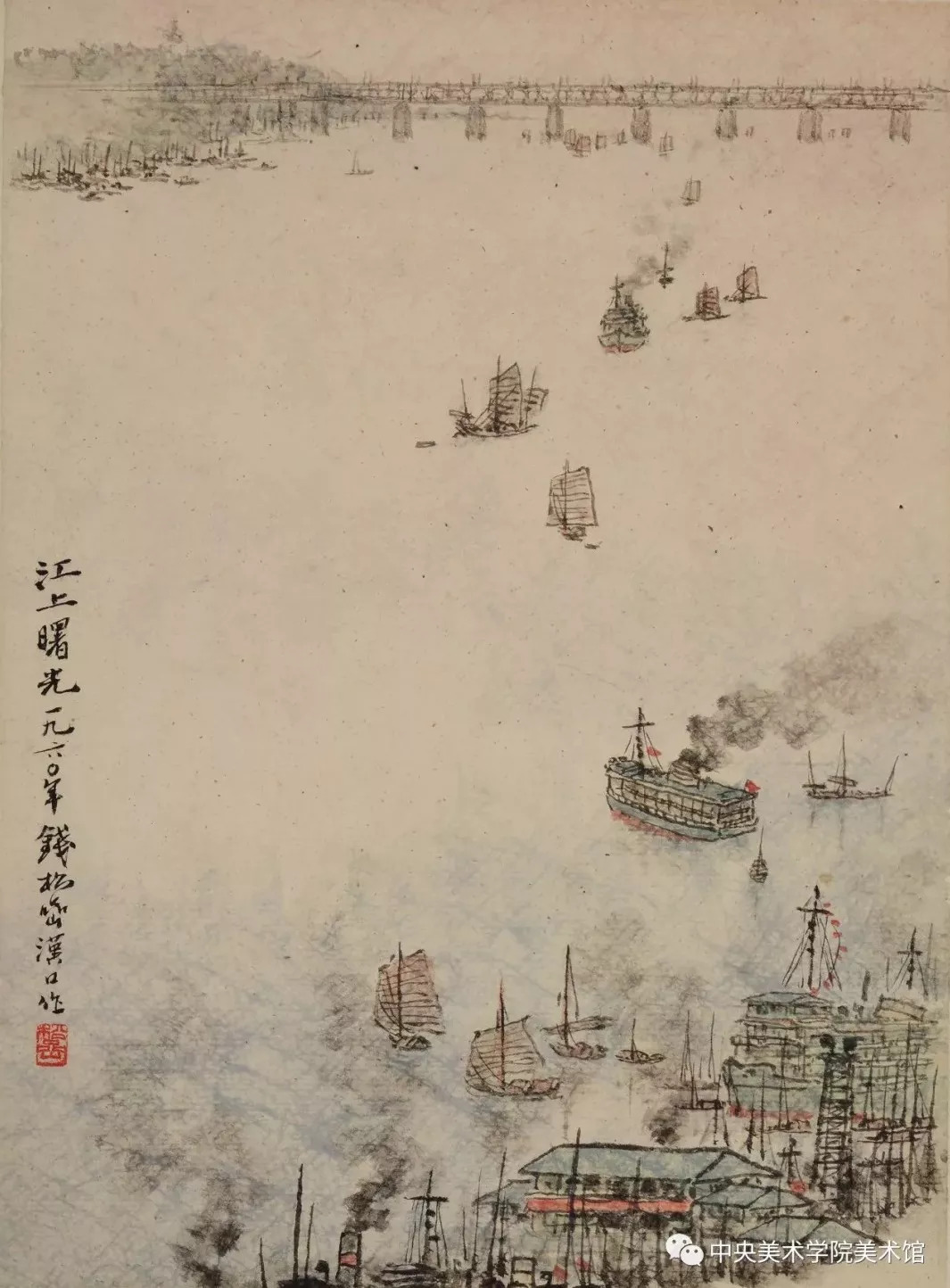锦绣山河 重开气象:20世纪50,60年代"新国画运动"研究