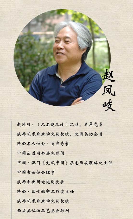 艺术头条|山水总归诗格秀 赵凤岐水墨展走入蓝海风61漫巷_艺术家