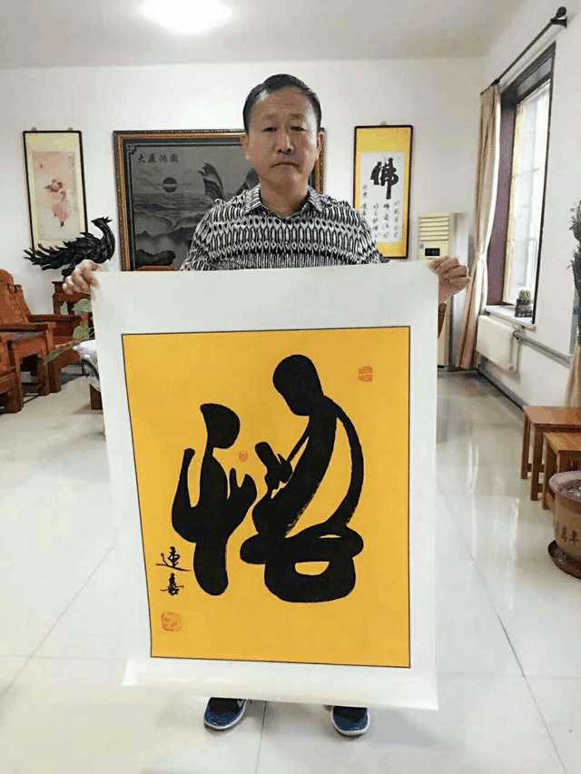 著名书法家范连喜作品欣赏