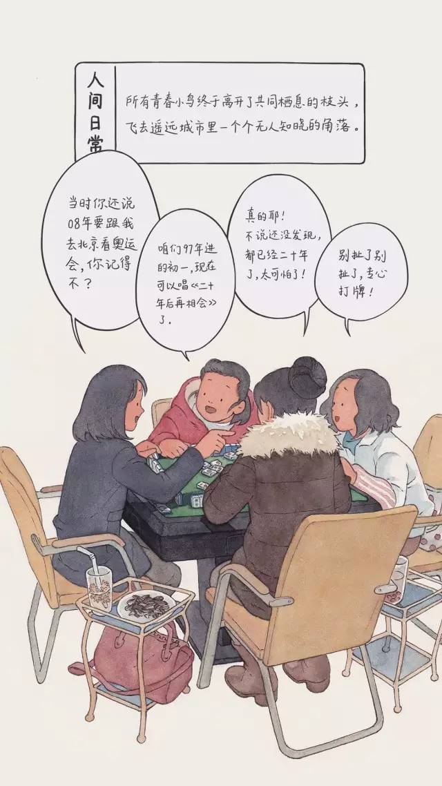 朋友圈最暖心治愈插画!