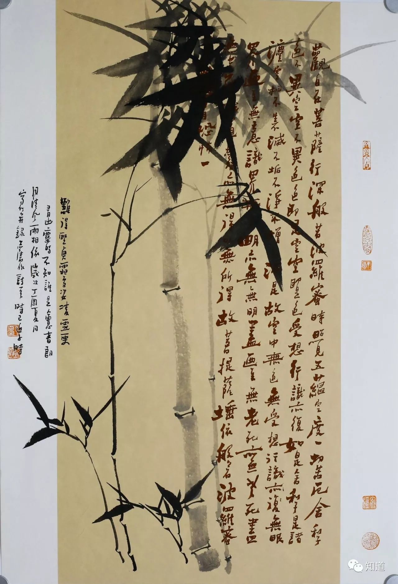 知道书画|邹昌霖作品《心经》四幅