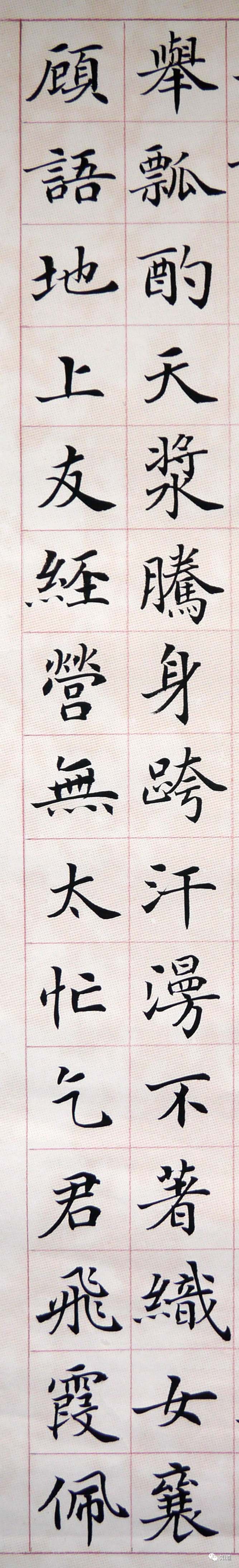 knowart | 吕云楷书 昌黎先生《调张籍》