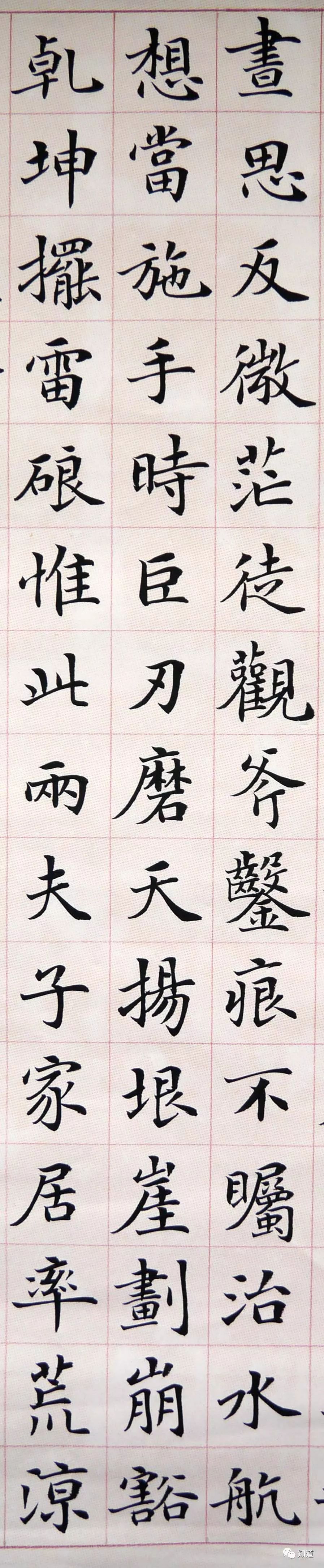 knowart | 吕云楷书 昌黎先生《调张籍》