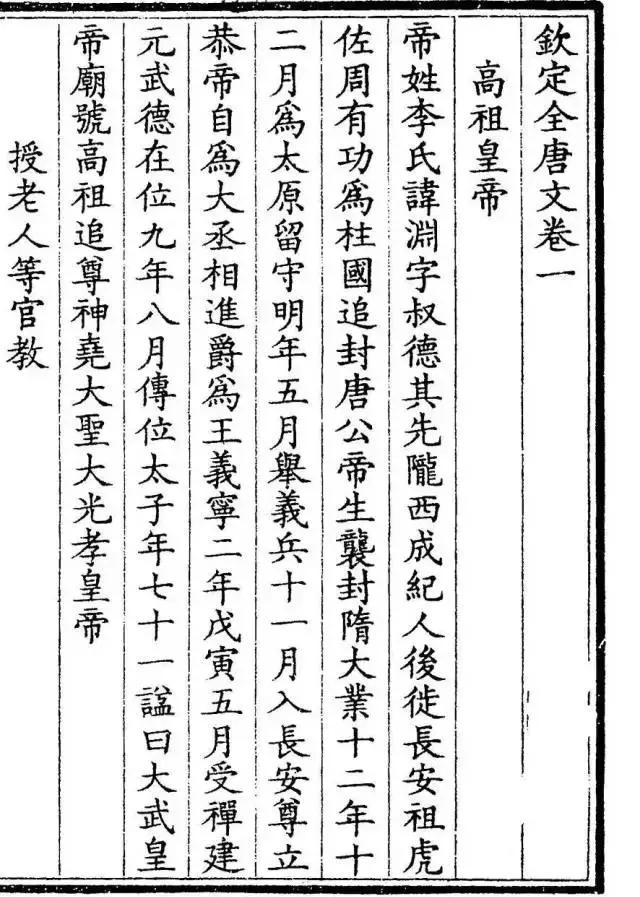 字体带有清代刻本字体的韵味,刚柔并济,透着强烈的文化气息.