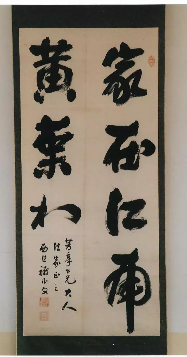 晚清书家-刘澄之先生及书友作品展
