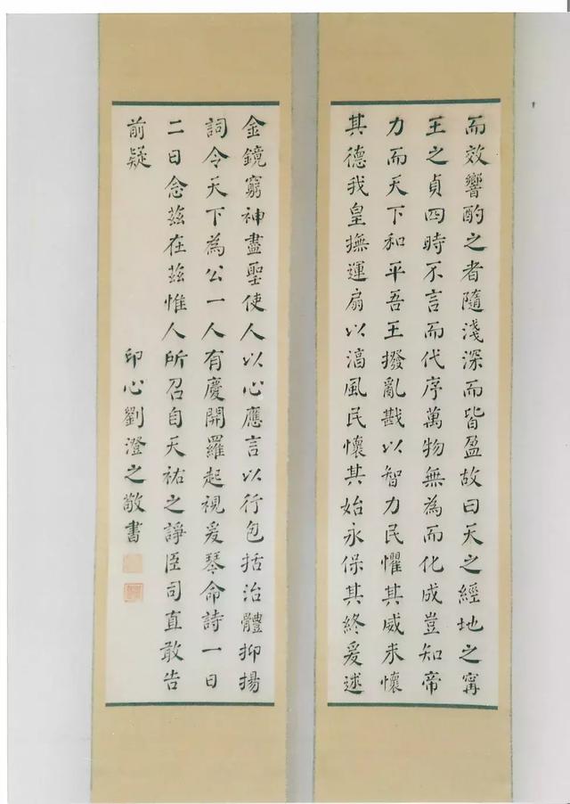 晚清书家-刘澄之先生及书友作品展
