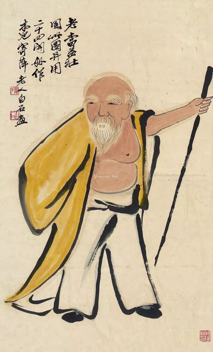 齐白石自认为是 中国二十世纪艺术家中"老当益壮"的代表.