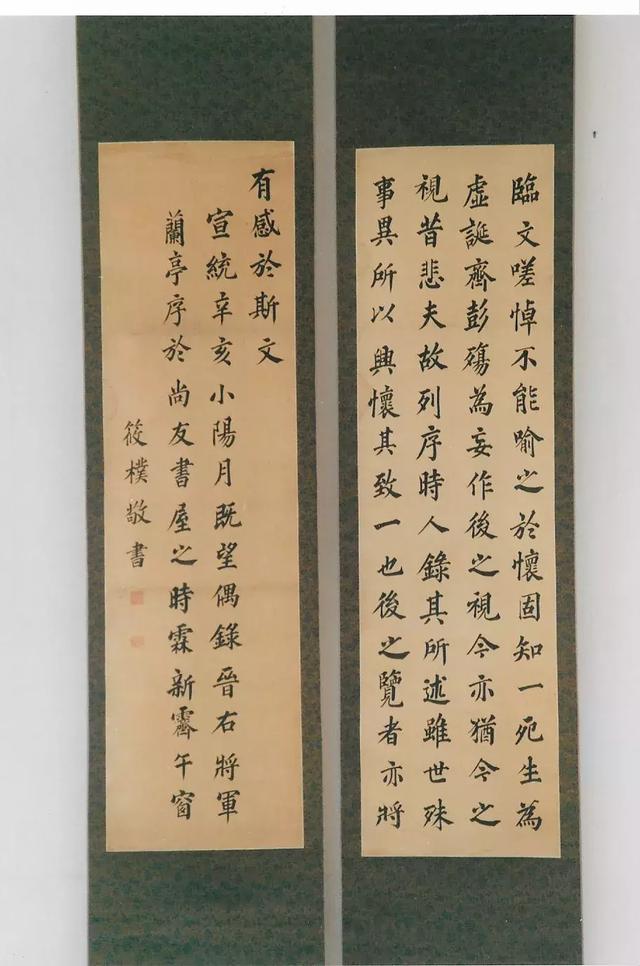 晚清书家-刘澄之先生及书友作品展