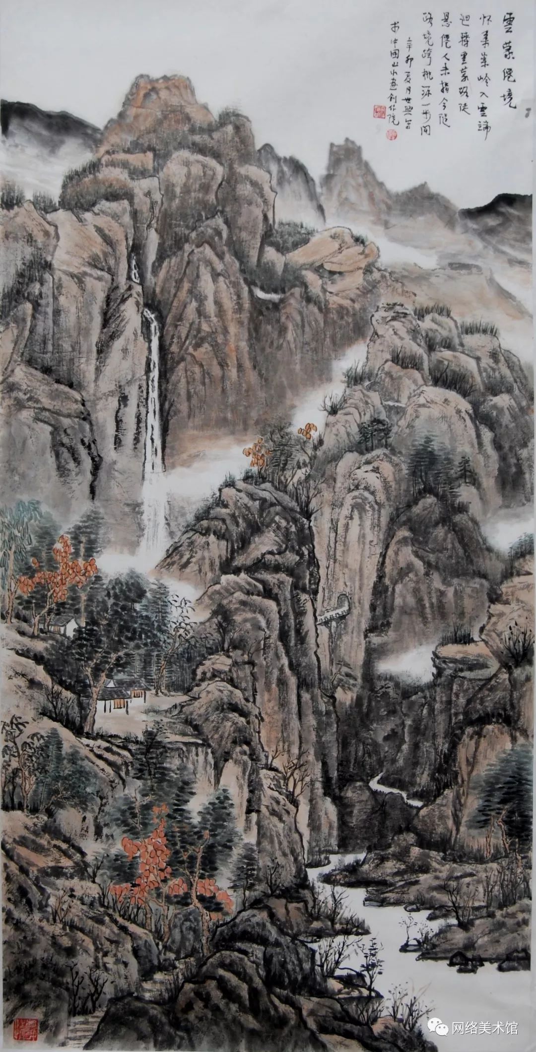 《雪浴》入选全国第三届工笔山水画作品展