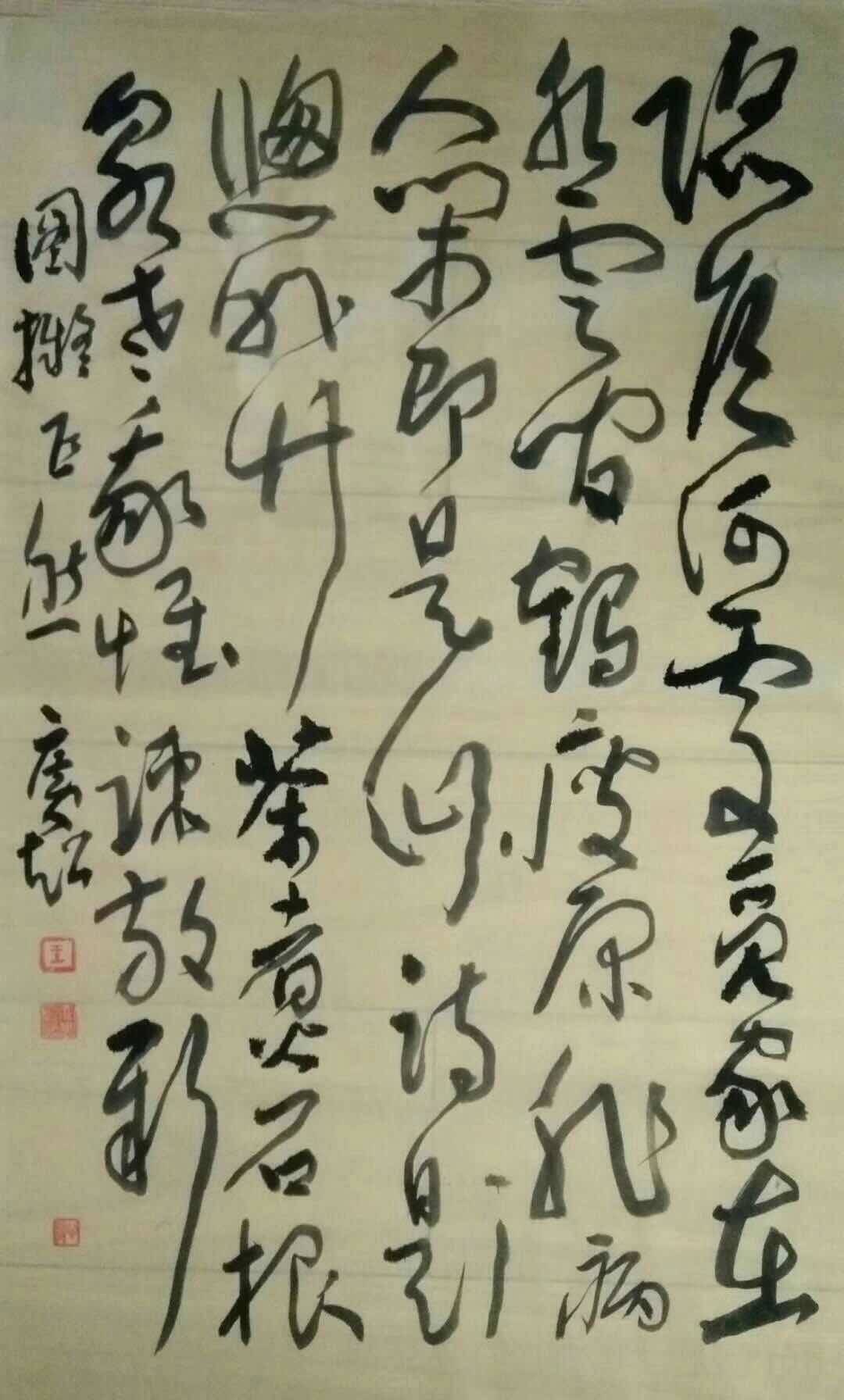 当代著名书法家王广超作品欣赏