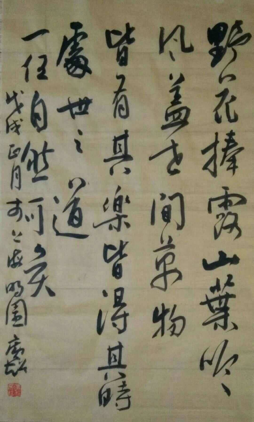 当代著名书法家王广超作品欣赏