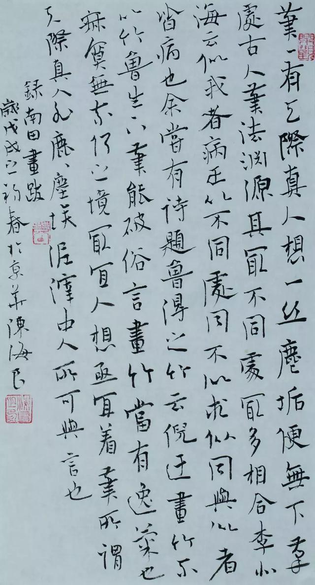 陈海良书法馆馆藏作品欣赏(一)