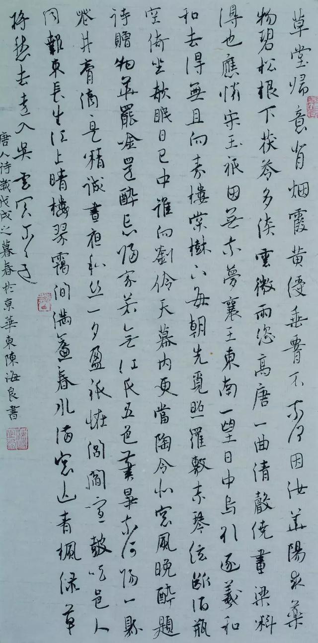 陈海良书法馆馆藏作品欣赏(一)