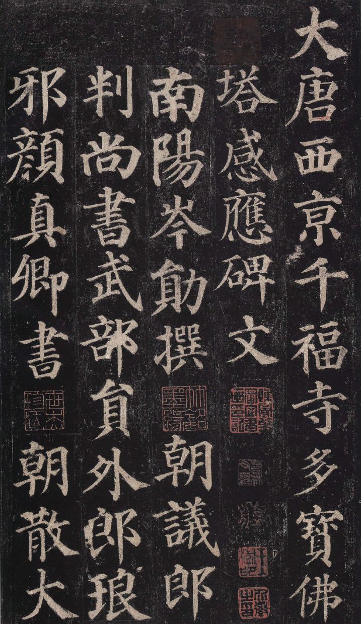 陈振濂|颜真卿超越王羲之的缘由?