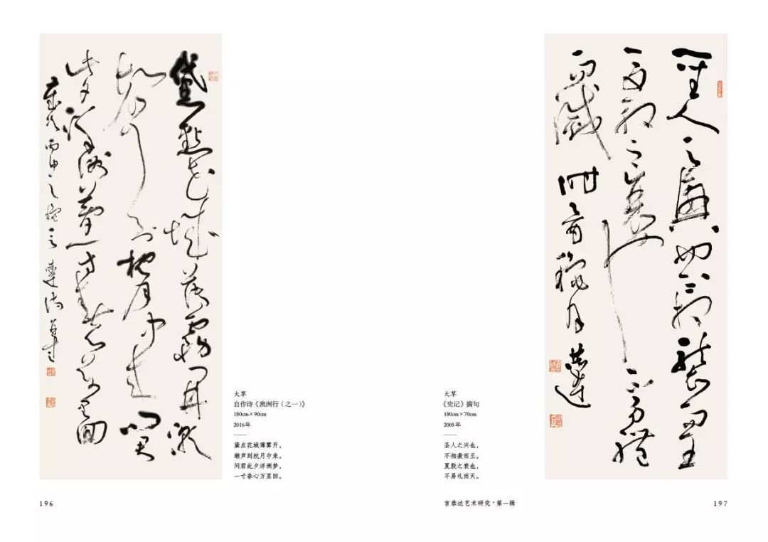 荣宝斋出版社|《言恭达艺术研究》(第一辑)入选"中版好书"