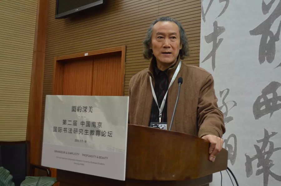 南京艺术学院博士生导师徐利明教授代表导师发言