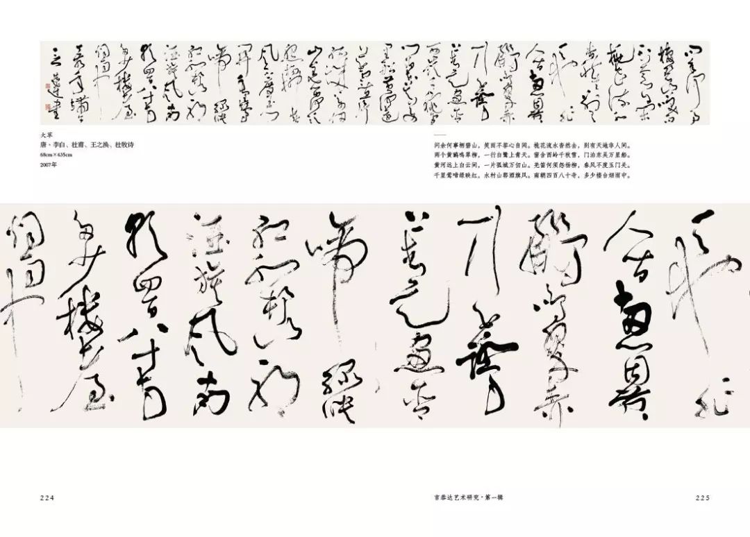 荣宝斋出版社|《言恭达艺术研究》(第一辑)入选"中版好书"