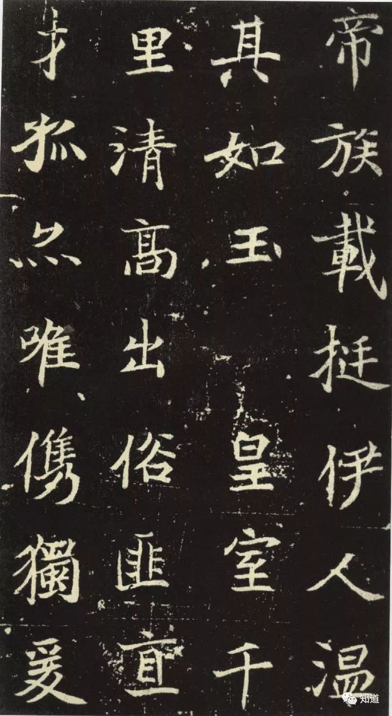 knowart | 易志勇 通临《元倪墓志》其二