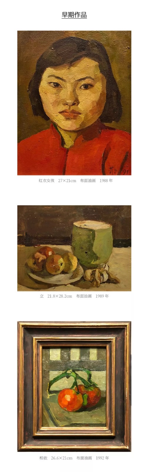 展览现场 | 中国油画院举办"正心观物 · 芃芃绘画作品展"和"学而时习