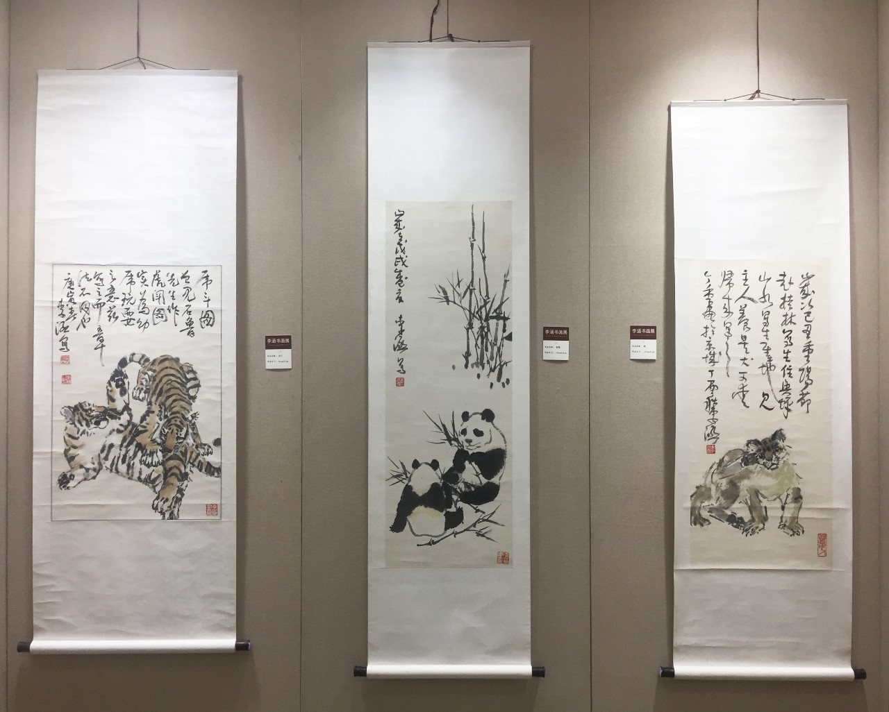 展览现场 | 李涵书画展