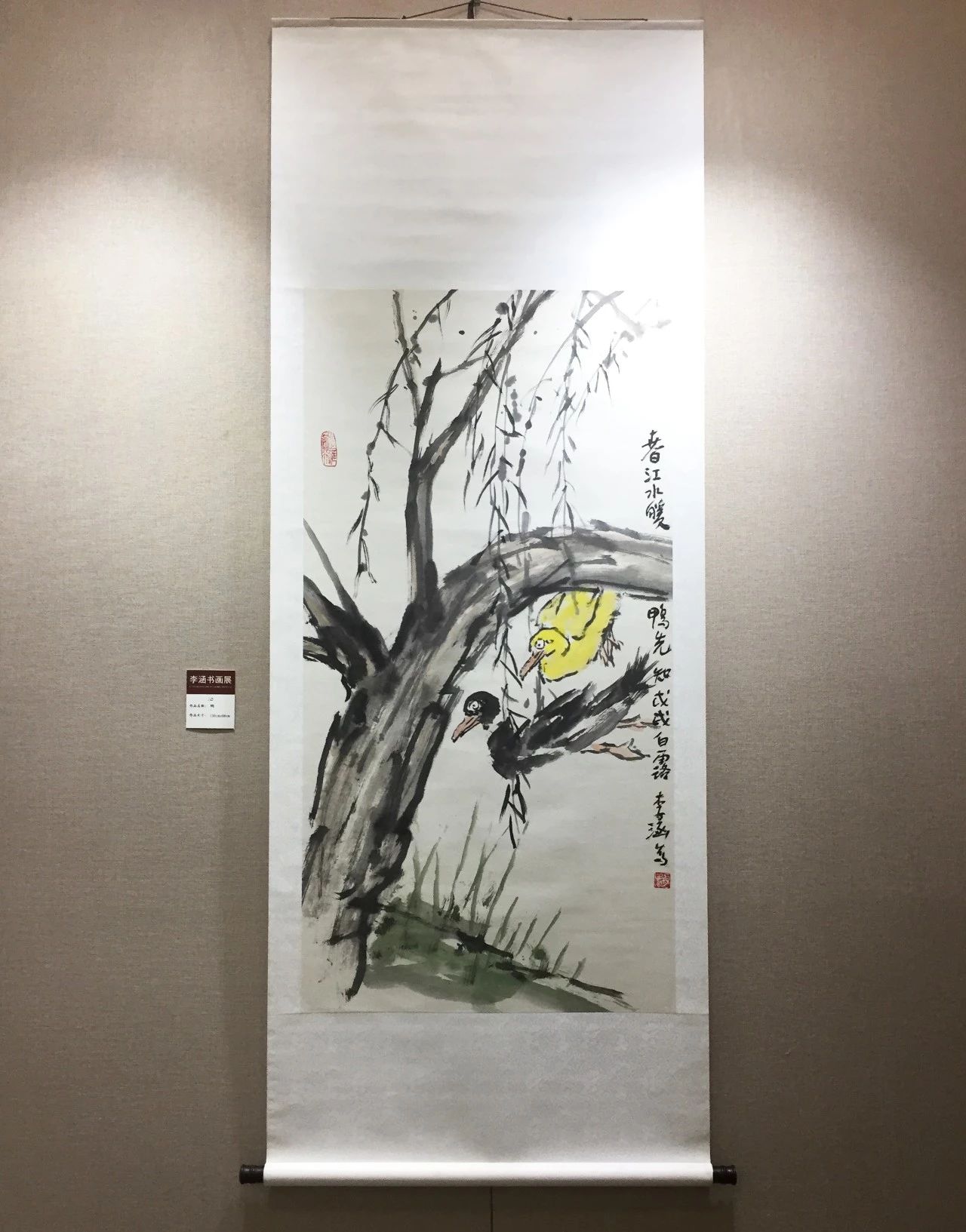 展览现场 | 李涵书画展