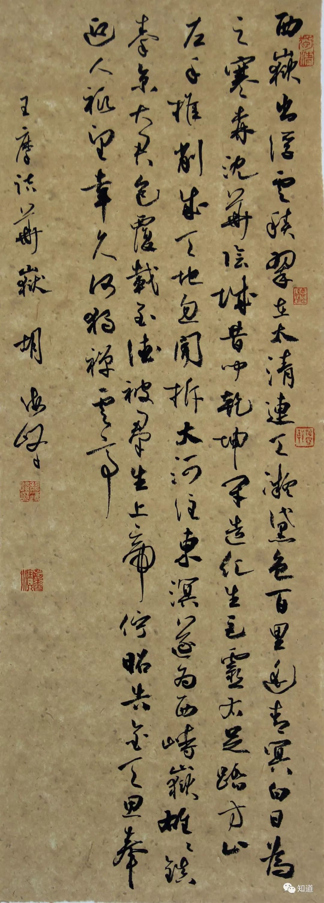 knowart|海峰 行草书 王摩诘《华岳》