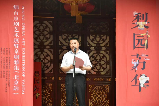 烟台市文化和旅游局局长张祖玲主持开幕式