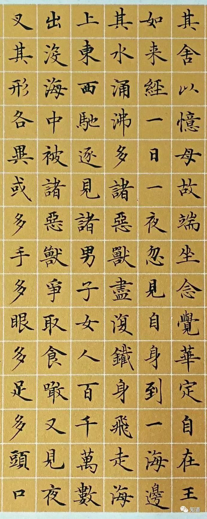 knowart | 于志强 小楷《地藏菩萨本愿经》(02)
