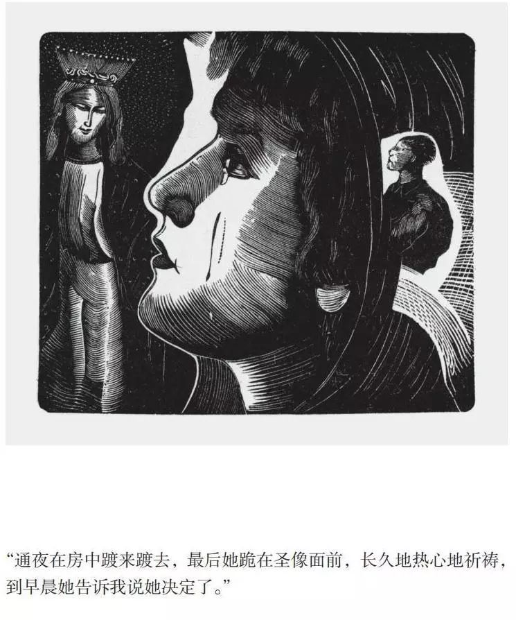 《罪与罚图—1930年代,刘岘的连环木口木刻代表作