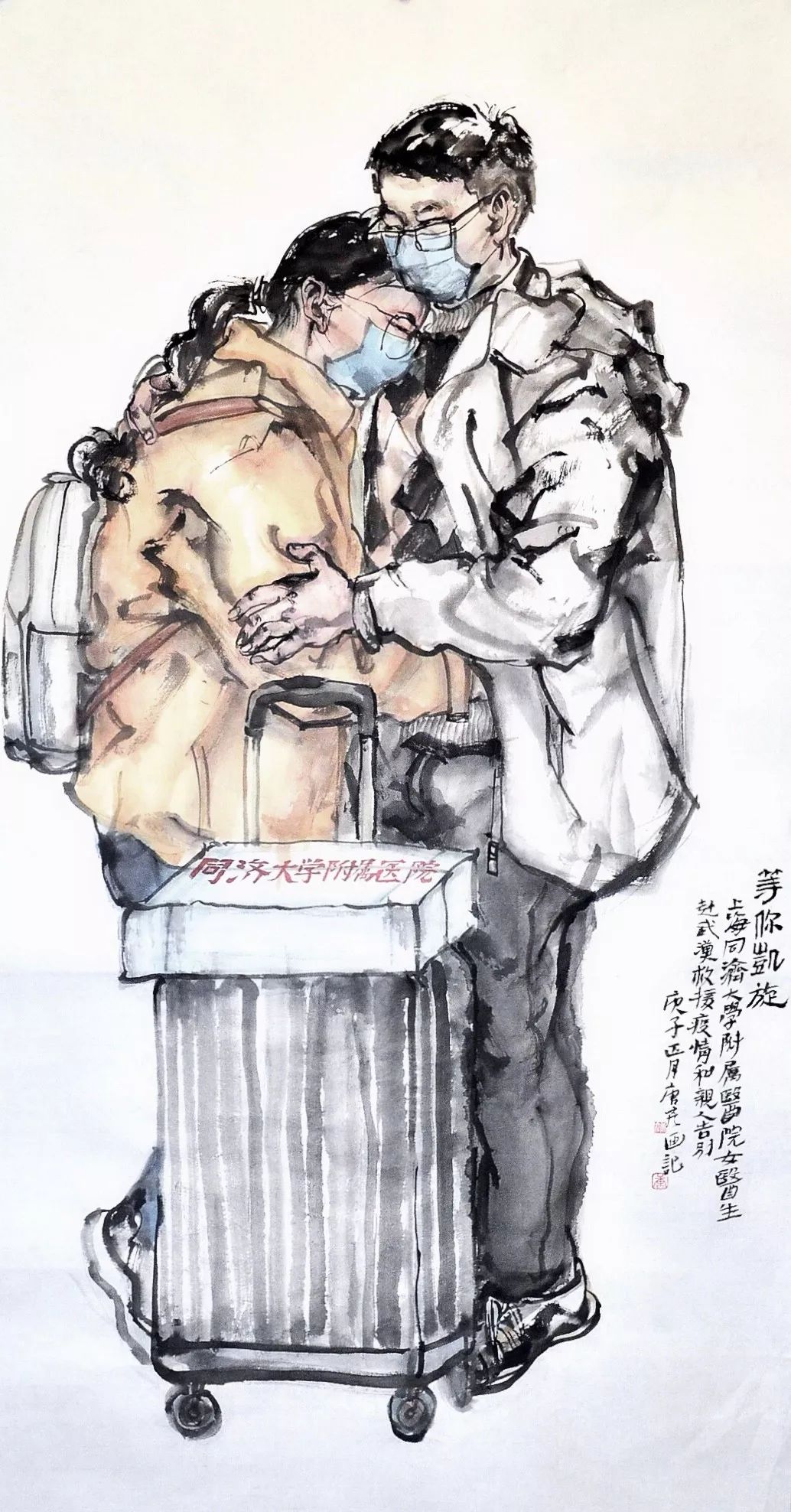 众志成城 抗击疫情——四川美术家在行动(二)国画篇