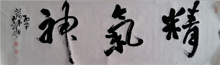 著名书法家陈云翔艺术简历
