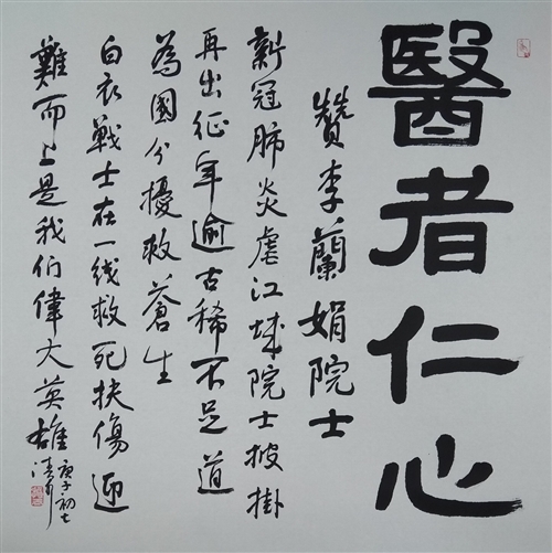 庆祝2020年三·八国际妇女节,陈振玉主题书法作品微信