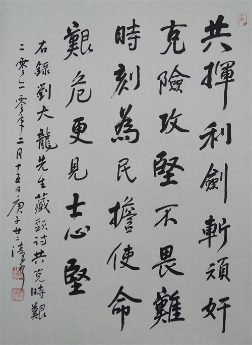 庆祝2020年三·八国际妇女节,陈振玉主题书法作品微信