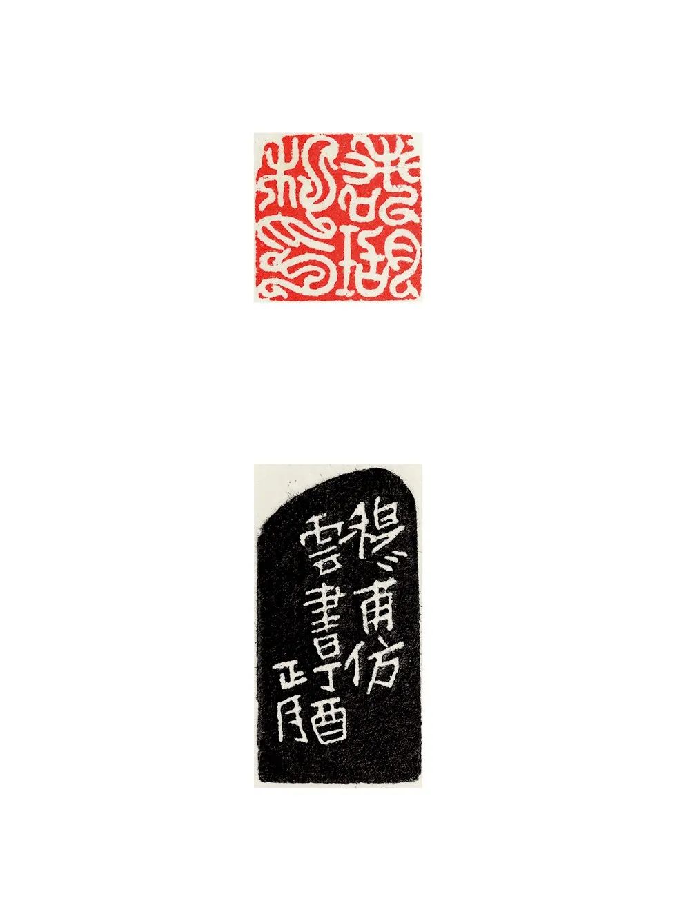 器父 文见《师器父鼎.牧父仿,辛卯九月 1.50cm×1.