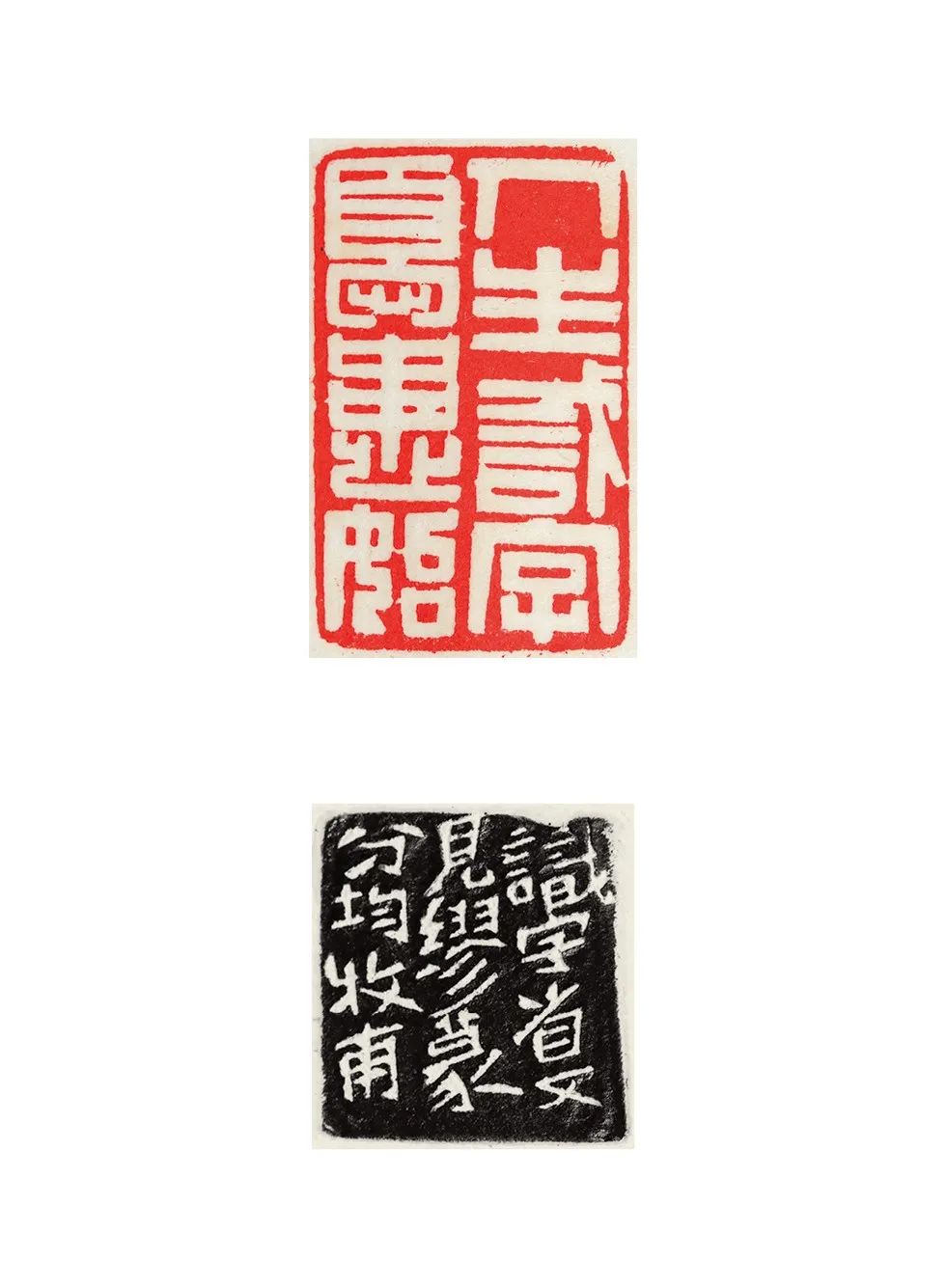 阅读的力量 | 书画社线上展览第四期【黄牧甫篆刻】