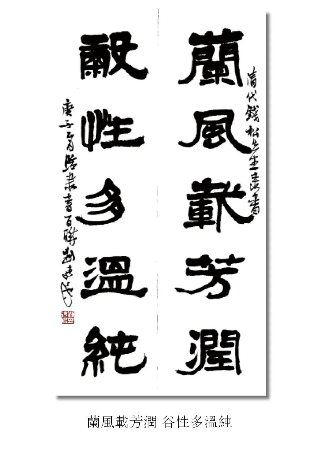 书法家刘建民汉简书法艺术与欣赏