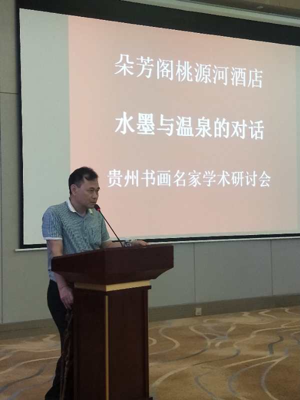 民革中央企业家委员会秘书长殷平先生发言