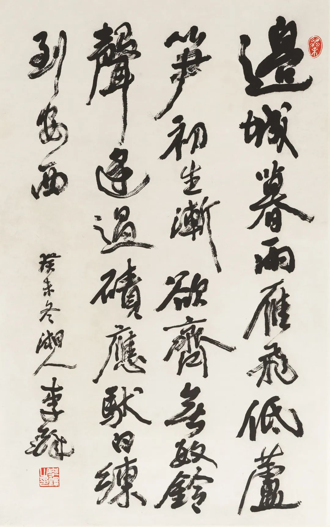 行书张籍《凉州词》